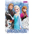Раскраска Frozen 3, 12 стр. 1 вересня 741094