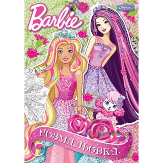 Раскраска Barbie 4, 12 стр. 1 вересня 741182