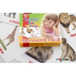 Набор детских карточек "Дикие животные", 15 шт в наборе 1Вересня 951284