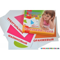 Набор детских карточек Цвета и формы, 15 шт в наборе 1Вересня 951303
