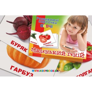 Набор детских укр. карточек "Овочі", 15 шт в наборе 1Вересня 952795