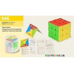Кубик Рубика для Спидкубинга 646