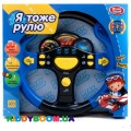 Музыкальный руль Я рулю Play Smart 7737