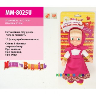 Музыкальная кукла Маша MM-8025U
