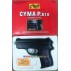 Игрушечный пневматический пистолет утяжеленный CYMA P618