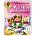Книга доктора Комаровского "Книга от кашля: о детском кашле для мам и пап"