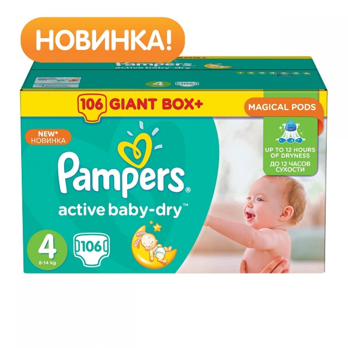 Подгузники Pampers Active Baby Размер 4 maxi (8-14 кг) 106 шт купить в ...
