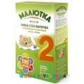 Сухая молочная смесь Малютка Premium 2 350 гр. (Хорол)