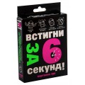 Карточная игра Успей за 6 секунд 15+ Strateg 30404 (украинский язык)