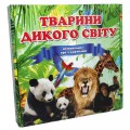 Настольная игра Животные дикого мира (украинский язык) Strateg 655