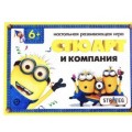 Настольная игра Стюарт и компания (русский язык) Strateg 83LS
