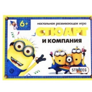 Настольная игра Стюарт и компания (русский язык) Strateg 83LS
