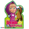Музыкальная книга "Маша и медведь. День варенья" Умка