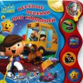 Музыкальная книга "Поем вместе. Веселые песенки для малышей" Умка