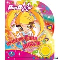 Музыкальная книга Pop Pixie "Приключения Пикси" Умка