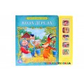 Музыкальная книга "Коза дереза" Умка
