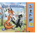 Музыкальная книга "Кот рыболов" Умка