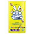 Подгузники Ушастый нянь 4 Maxi (7-18 кг) 50 шт