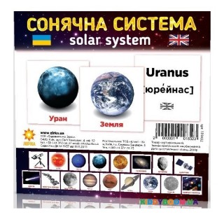 Карточки-мини Солнечная система Зірка 101832