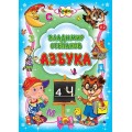 Книга Кроха. Азбука Проф-пресс