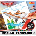 Водные раскраски Дисней "Самолёты" Creative 15171001Р