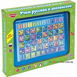 Игрушка электронная развивающая Учим русский и английский Fancy 82006