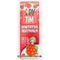 Конфеты Фрутім (Фрутим) Яблоко-клубника, 50 г.