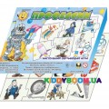 Настольная развивающая игра Профессии Остапенко