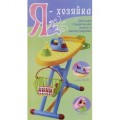 Гладильная доска с аксессуарами (BB0657 1647)