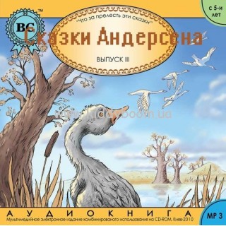 Сказки Андерсена III (рус)