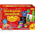 Большой подарок для творчества 6 в 1