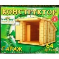 Детский деревянный конструктор Гараж (63 детали)