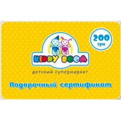 Подарочный сертификат Kiddy Boom 200 грн
