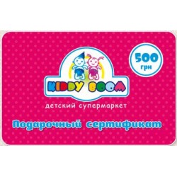 Подарочный сертификат Kiddy Boom 500 грн