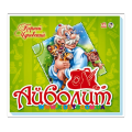 Книга-панорамка "Айболит" рус. Ранок М115005Р