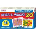 Набор учебных карточек "Счет в пределах 20" Ранок 13107067У