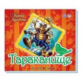 Книга-панорамка "Тараканище" рус. Ранок М19724Р