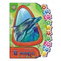 Книга "Мир зверей для малышей: В море" рус. Ранок М213002Р