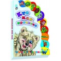 Книга Маленькому познайке "Кто как прячется" рус. Ранок М237008Р