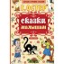 Детская книга АСТ Самые лучшие сказки малышам Григорий Остер