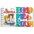 Книга "Первые шаги. Азбука" рус. Ранок К410006Р