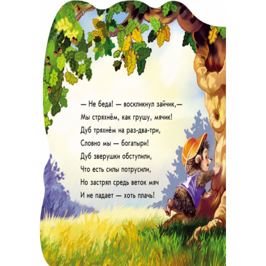 Книга Вежливые слова (рус. язык) новый дизайн Ранок А40600хР (4 вида ...