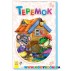 Книга-раскладушка "Теремок" рус. Ранок М440007Р