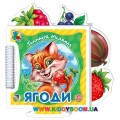 Книга-пазл "Дитинчин пазл. Ягоди" укр. Ранок А449014У