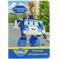 Книга-раскраска Robocar Poli "Команда рятувальників" Ранок Ч601011У