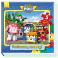 Книга-пазлы Robocar Poli "Рятівники, вперед!" Ранок Ч601028У