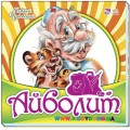 Книга Любимая классика "Айболит" рус. Ранок М653001Р