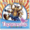 Книга Любимая классика "Тараканище" рус. Ранок М653008Р