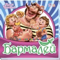 Книга Любимая классика "Бармалей" рус. Ранок М653009Р