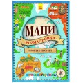 Атлас-раскраска "Мапи" укр. Ранок Л901057У